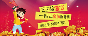 借貸