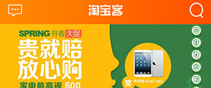 淘寶客