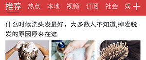 頭條