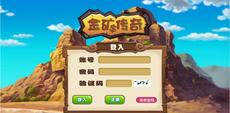 金礦傳奇，挖礦源碼，挖礦模式開發，挖礦系統開發