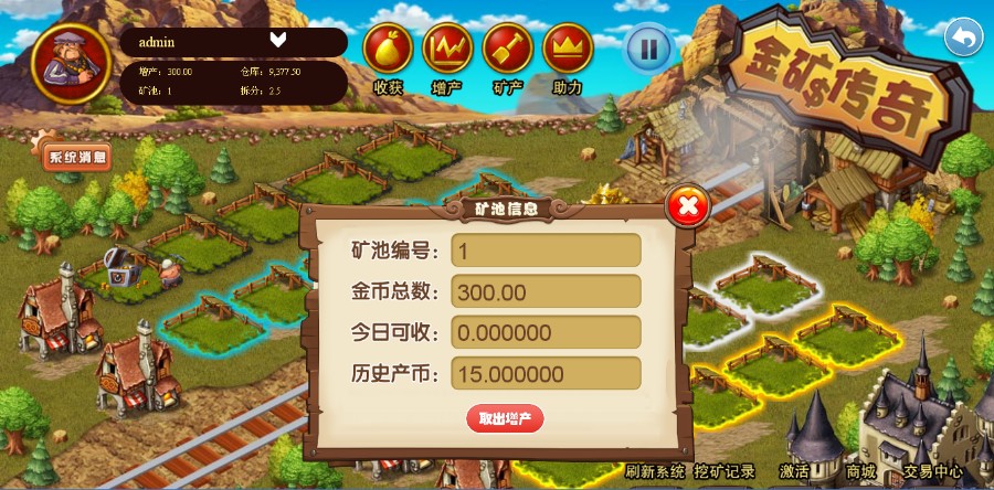 金礦傳奇，挖礦源碼，挖礦模式開發，挖礦系統開發