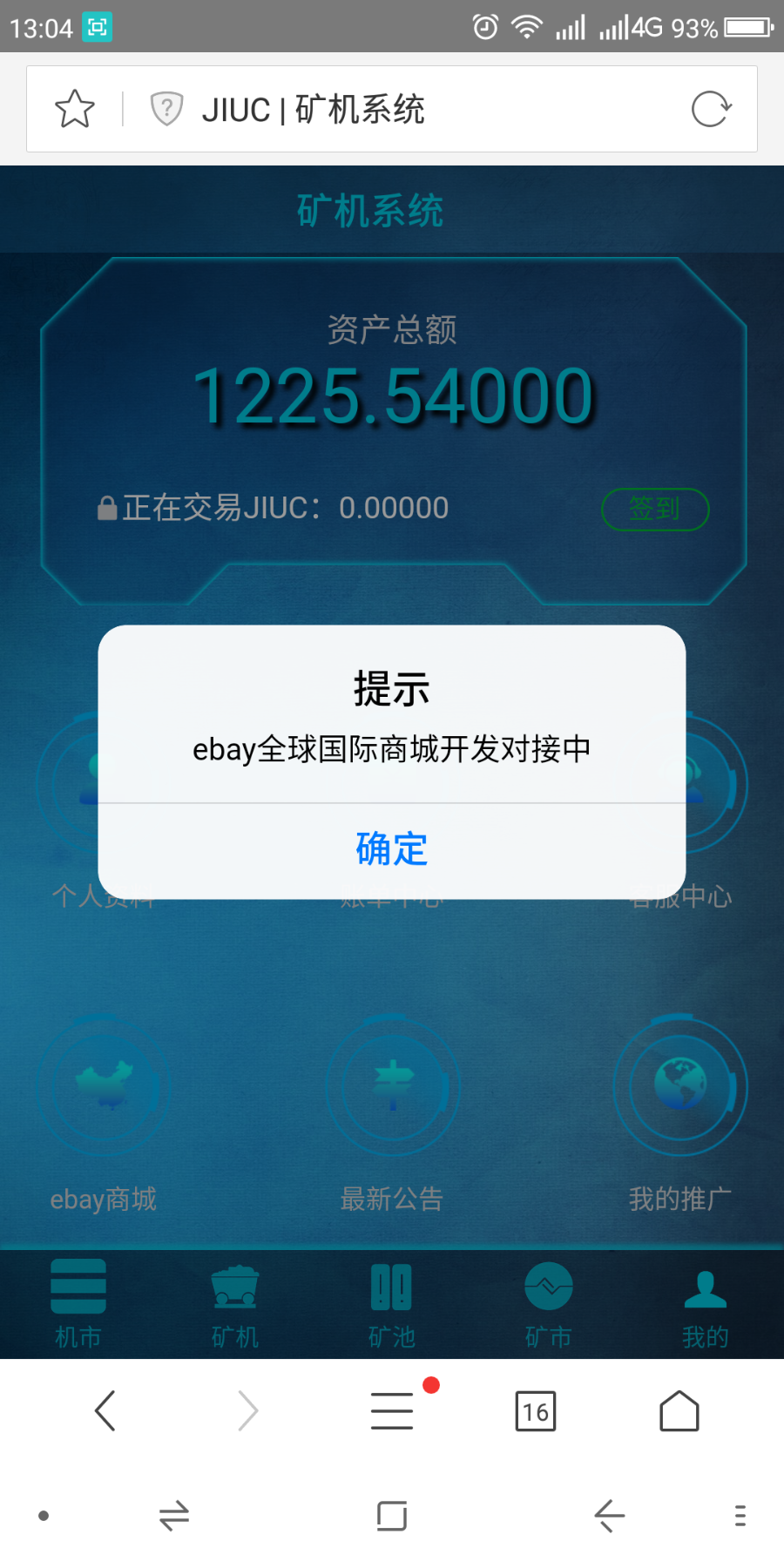 VRC礦機云礦機GEC云礦機挖礦系統