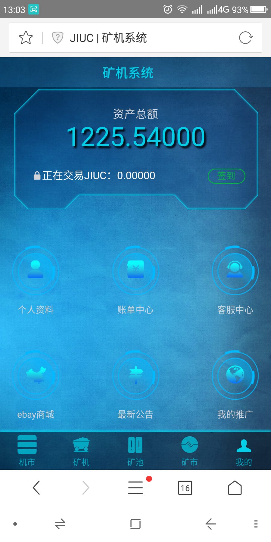VRC礦機云礦機GEC云礦機挖礦系統