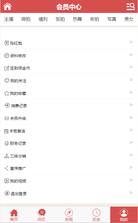 【防封+采集】在線播放視頻源碼/視頻上傳/三級分銷/會員試看