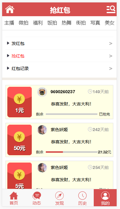 【防封+采集】在線播放視頻源碼/視頻上傳/三級分銷/會員試看