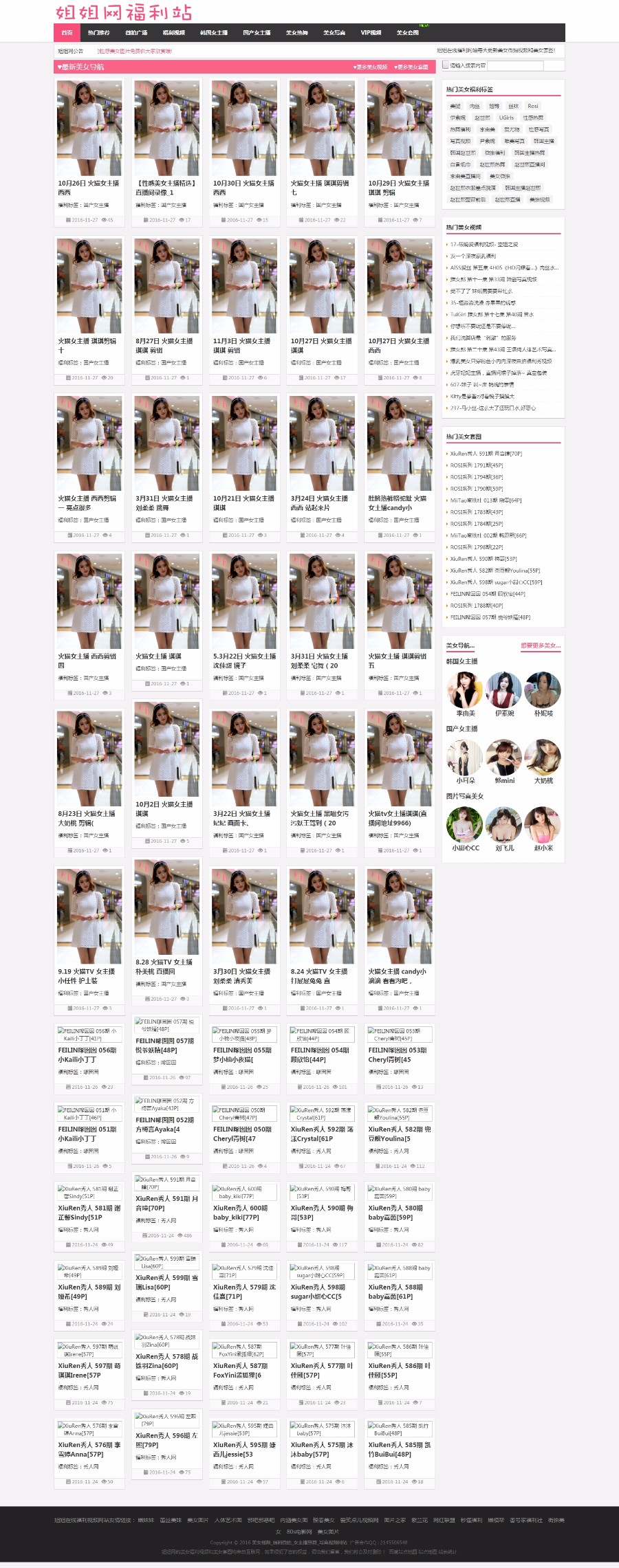姐姐妹妹網-美女套圖_美女視頻_微拍**視頻在線網站姐姐在線**網站帝國cms內核
