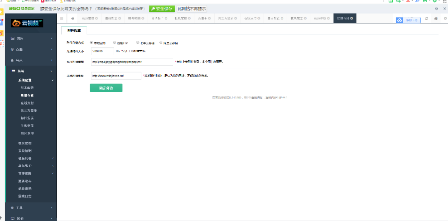修復二次開發  手機視頻點播/直播系統/視頻網站源碼/云視頻系統v3旗艦版 短視頻 電影站