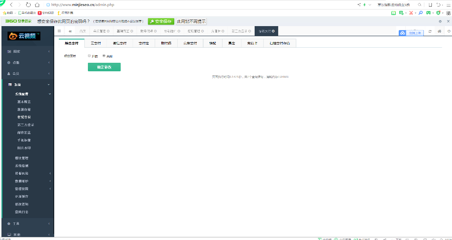 修復二次開發  手機視頻點播/直播系統/視頻網站源碼/云視頻系統v3旗艦版 短視頻 電影站