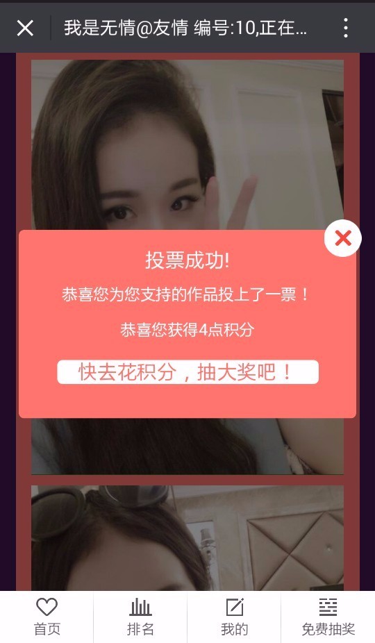 新版男神女神微信吸粉投票系統程序寶媽萌寶寵物投票源碼