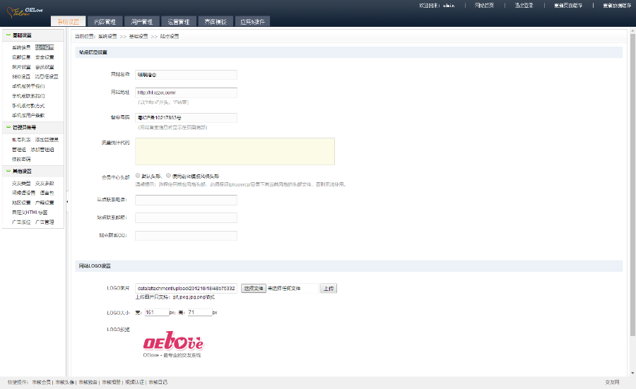 [約會交友帶數據源碼]OElove婚戀交友商業無錯運營版帶手機版+強大會員功能+支付功能